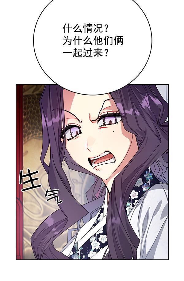 朕的皇妃是客服韩漫全集-第9话无删减无遮挡章节图片 