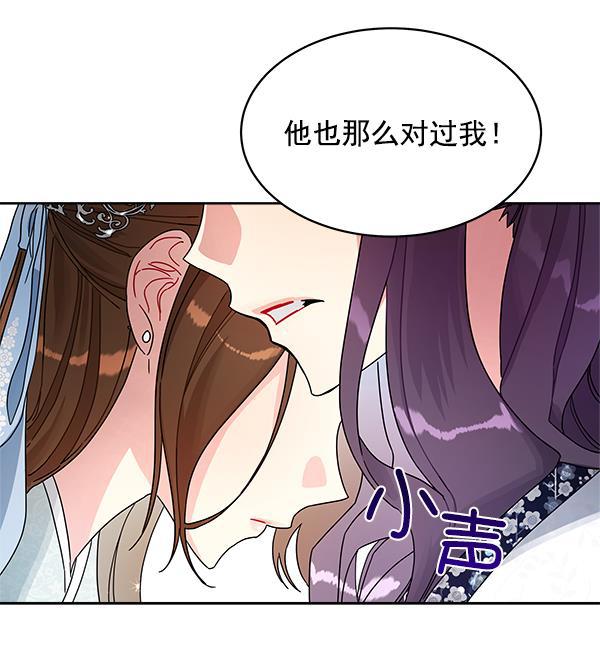 朕的皇妃是客服韩漫全集-第10话无删减无遮挡章节图片 