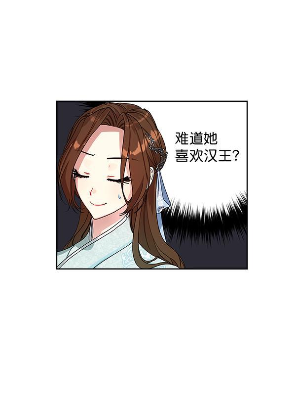 朕的皇妃是客服韩漫全集-第10话无删减无遮挡章节图片 