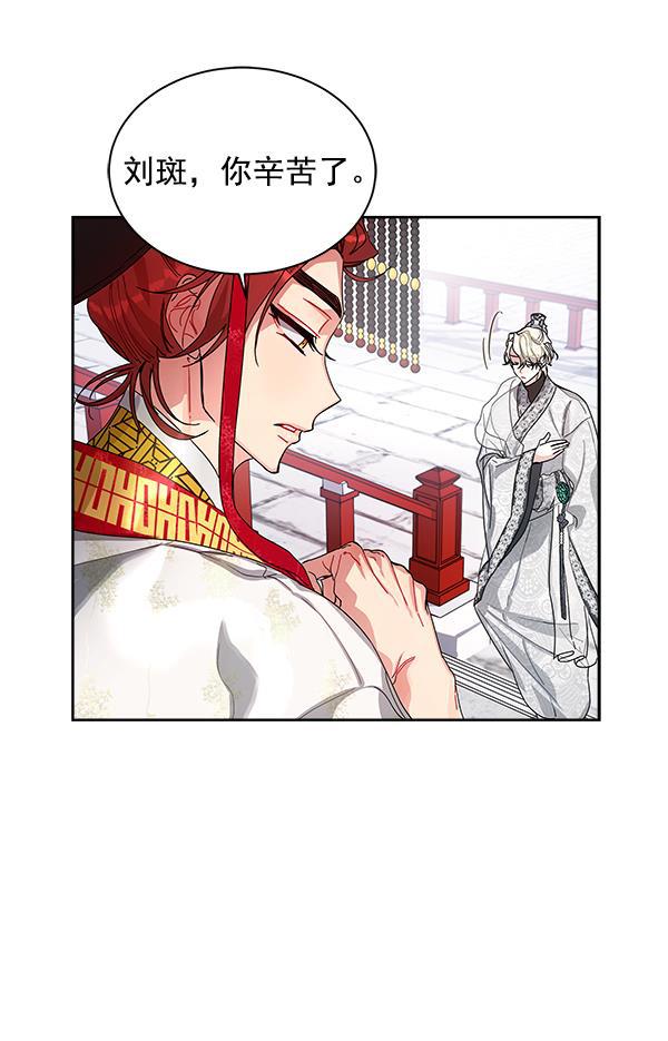 朕的皇妃是客服韩漫全集-第10话无删减无遮挡章节图片 