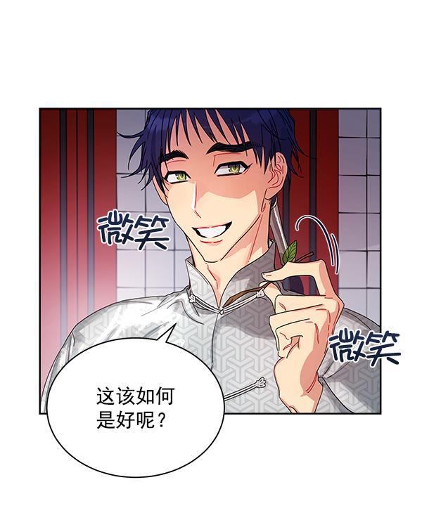 朕的皇妃是客服韩漫全集-第10话无删减无遮挡章节图片 