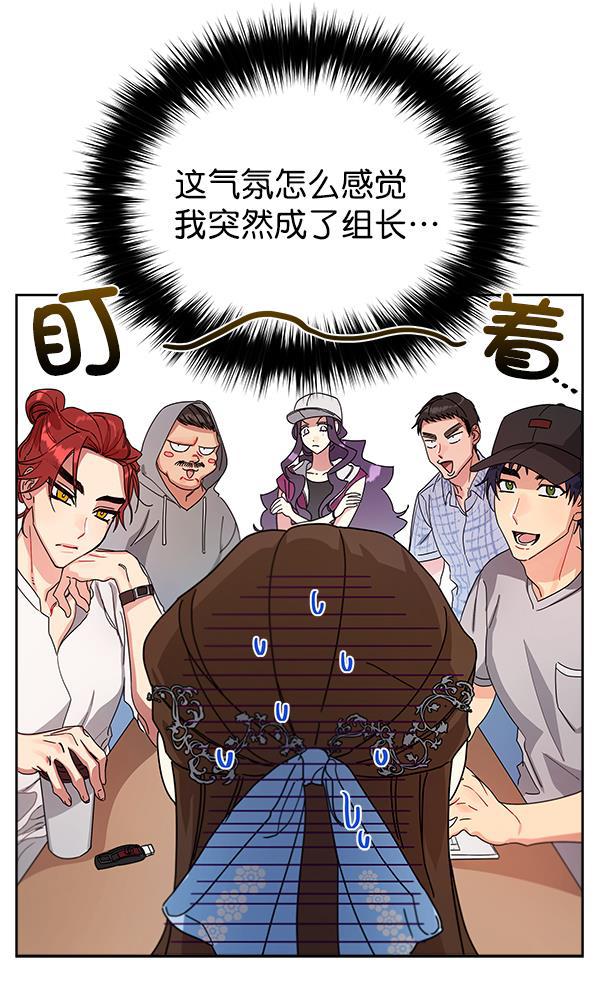 朕的皇妃是客服韩漫全集-第10话无删减无遮挡章节图片 