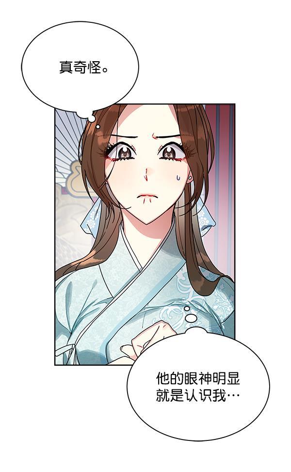 朕的皇妃是客服韩漫全集-第10话无删减无遮挡章节图片 