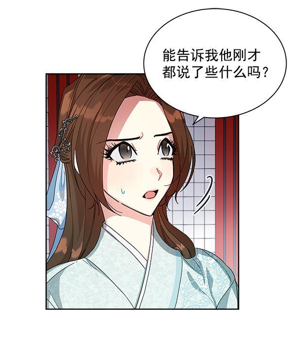 朕的皇妃是客服韩漫全集-第10话无删减无遮挡章节图片 