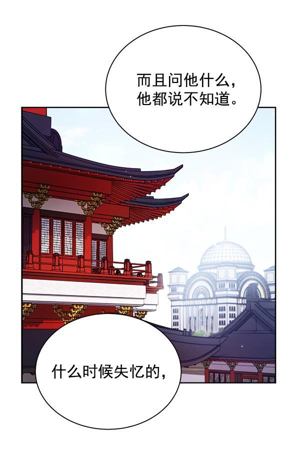 朕的皇妃是客服韩漫全集-第10话无删减无遮挡章节图片 