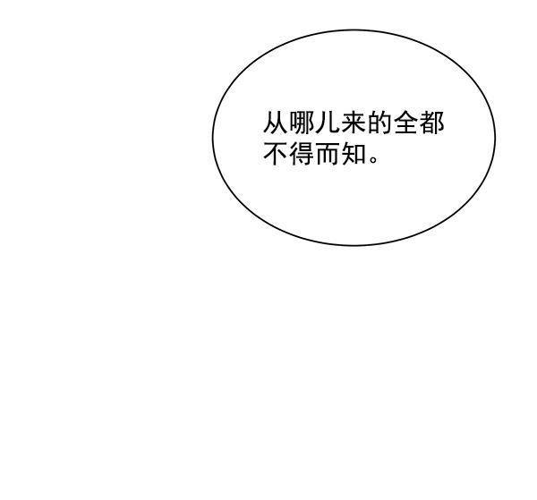 朕的皇妃是客服韩漫全集-第10话无删减无遮挡章节图片 