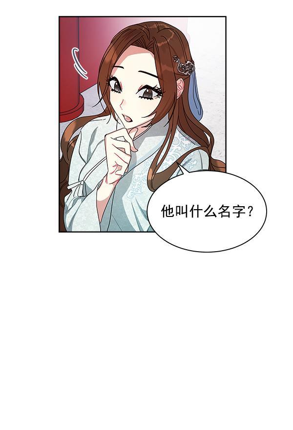 朕的皇妃是客服韩漫全集-第10话无删减无遮挡章节图片 