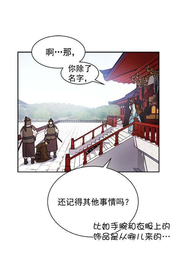 朕的皇妃是客服韩漫全集-第10话无删减无遮挡章节图片 