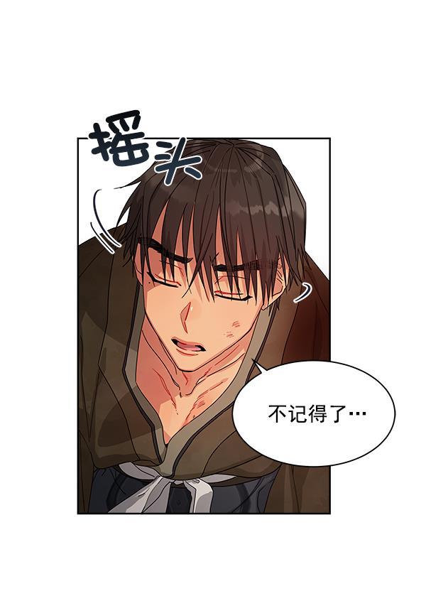 朕的皇妃是客服韩漫全集-第10话无删减无遮挡章节图片 