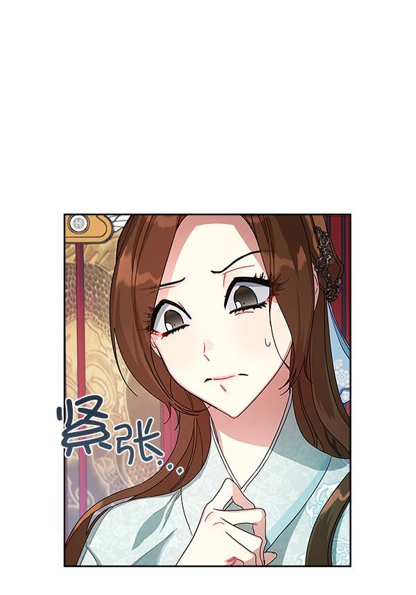 朕的皇妃是客服韩漫全集-第10话无删减无遮挡章节图片 