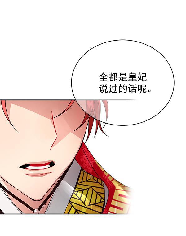 朕的皇妃是客服韩漫全集-第10话无删减无遮挡章节图片 