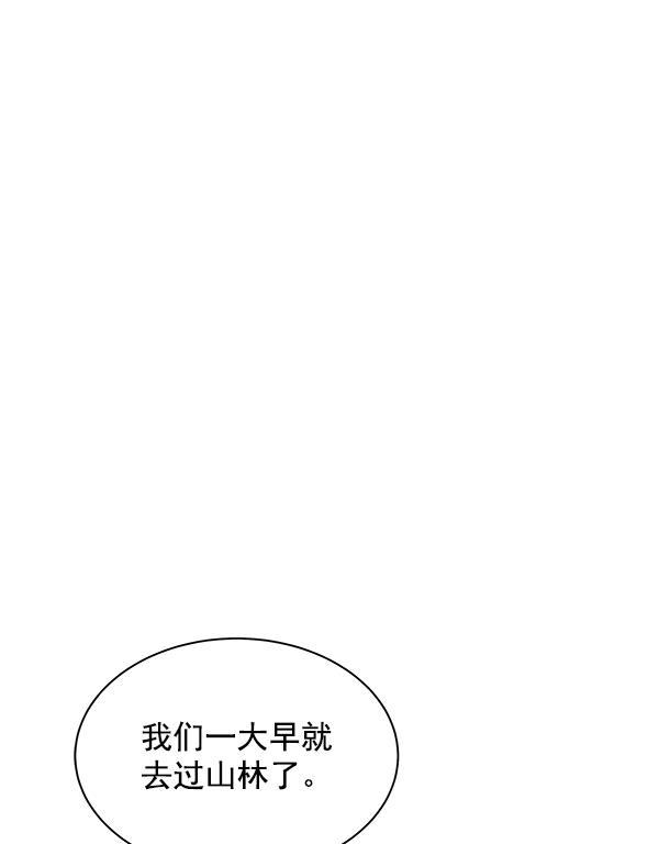 朕的皇妃是客服韩漫全集-第10话无删减无遮挡章节图片 