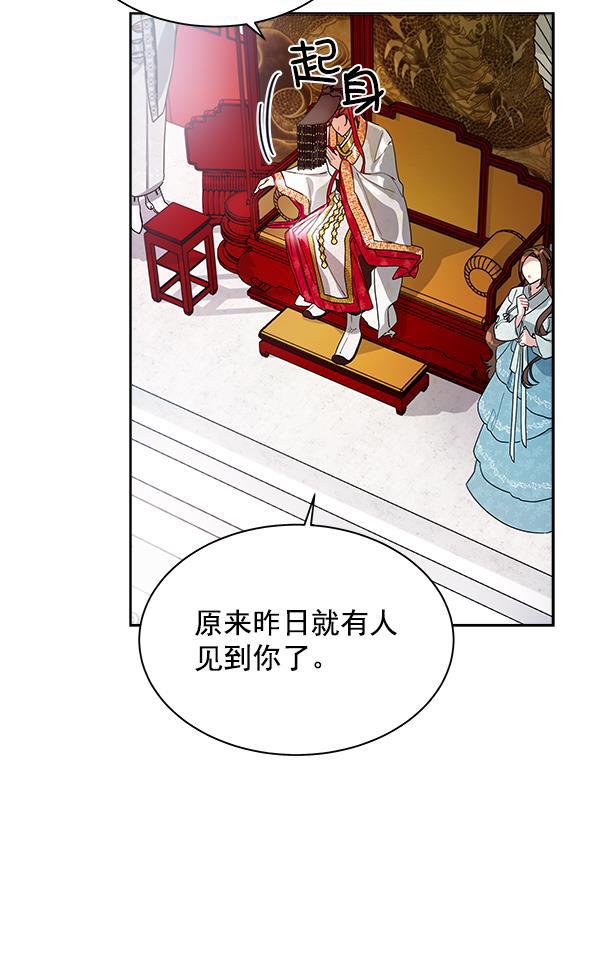 朕的皇妃是客服韩漫全集-第10话无删减无遮挡章节图片 