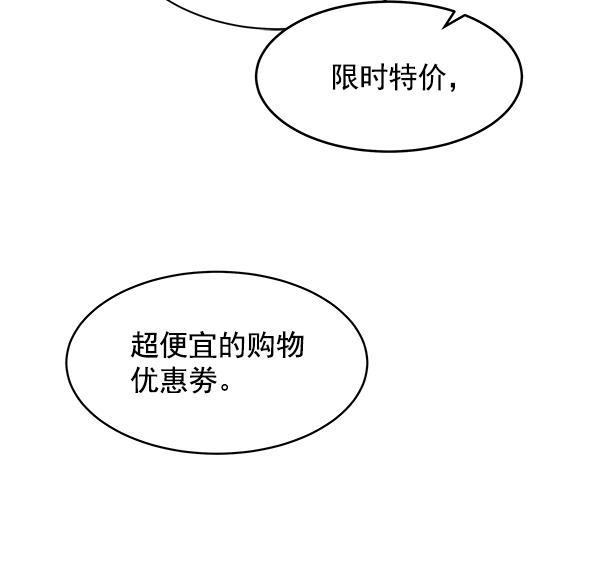 朕的皇妃是客服韩漫全集-第10话无删减无遮挡章节图片 