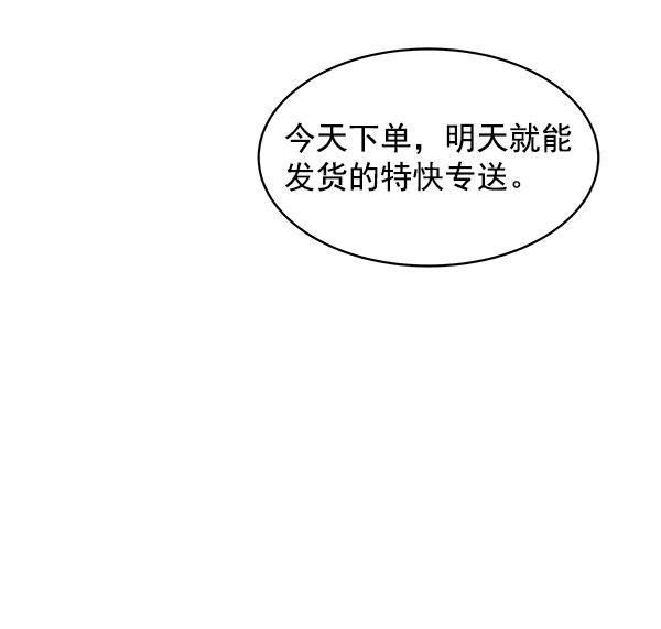 朕的皇妃是客服韩漫全集-第10话无删减无遮挡章节图片 