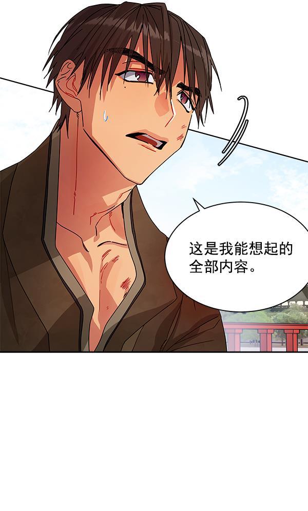 朕的皇妃是客服韩漫全集-第10话无删减无遮挡章节图片 