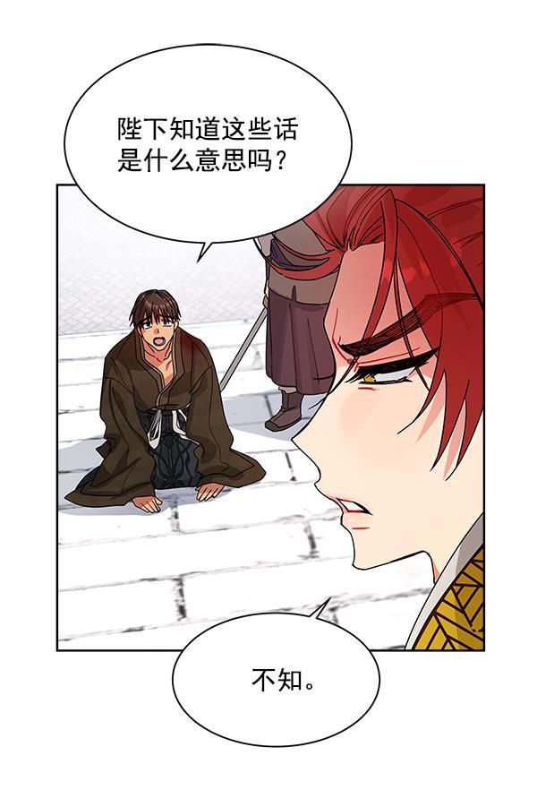 朕的皇妃是客服韩漫全集-第10话无删减无遮挡章节图片 
