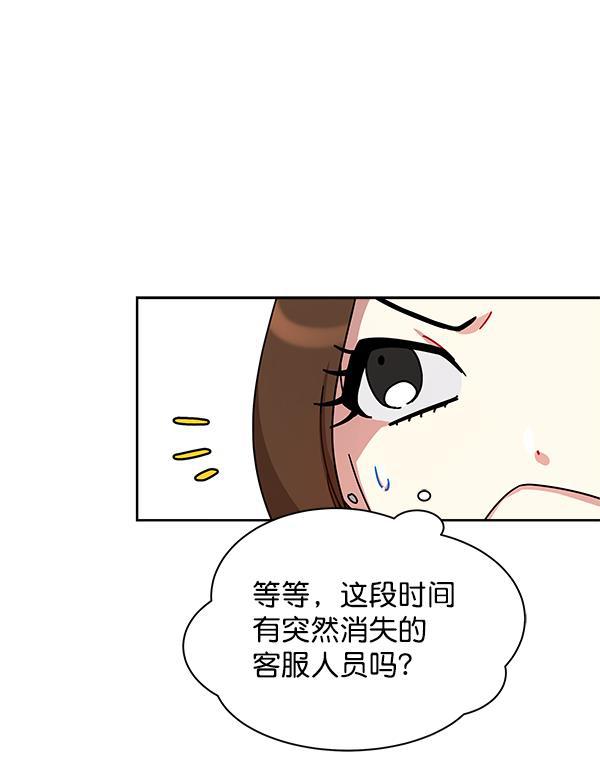 朕的皇妃是客服韩漫全集-第10话无删减无遮挡章节图片 