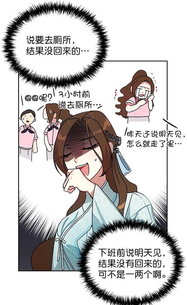 朕的皇妃是客服韩漫全集-第10话无删减无遮挡章节图片 