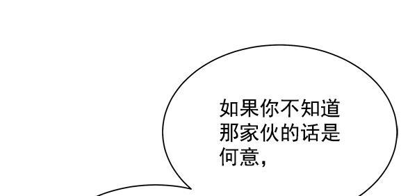 朕的皇妃是客服韩漫全集-第10话无删减无遮挡章节图片 