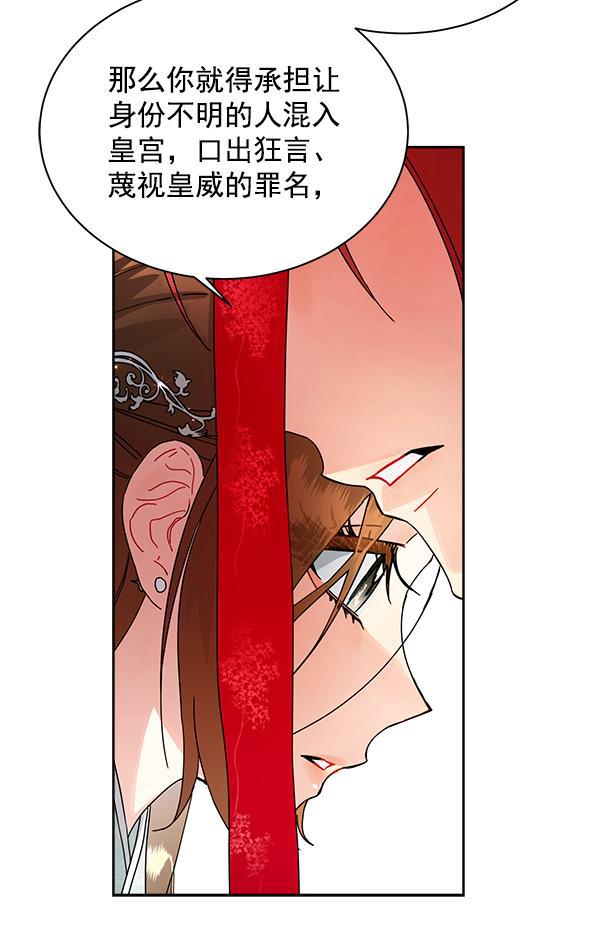 朕的皇妃是客服韩漫全集-第10话无删减无遮挡章节图片 