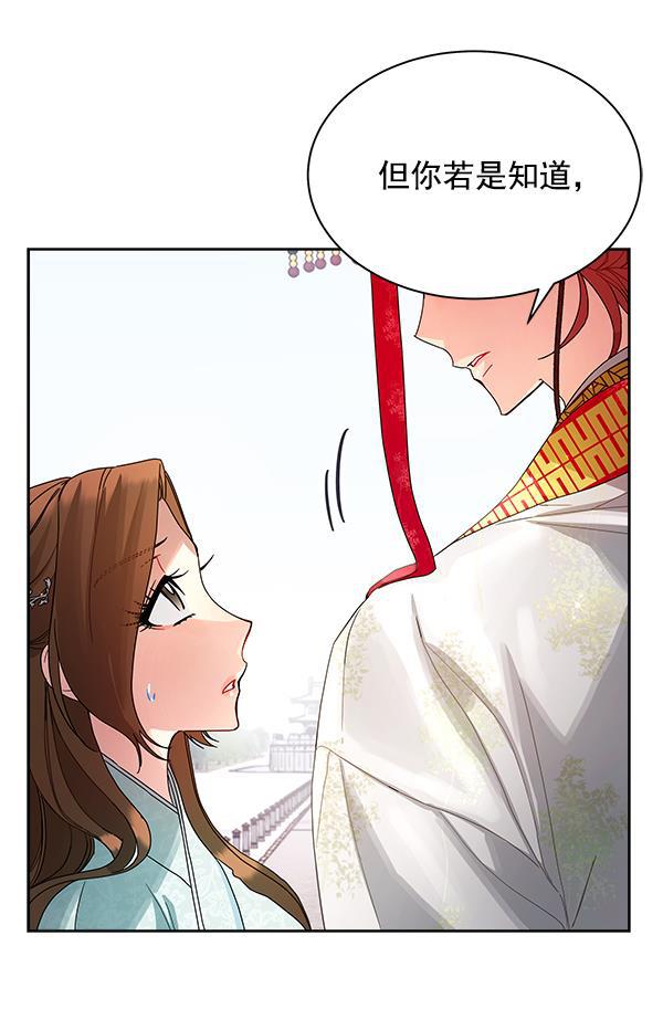 朕的皇妃是客服韩漫全集-第10话无删减无遮挡章节图片 