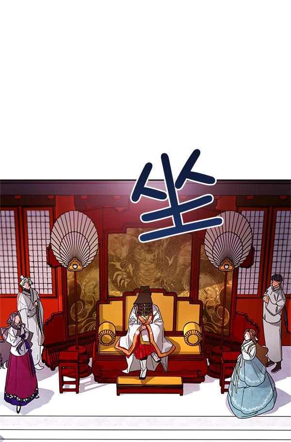 朕的皇妃是客服韩漫全集-第10话无删减无遮挡章节图片 