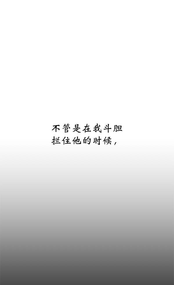 朕的皇妃是客服韩漫全集-第10话无删减无遮挡章节图片 