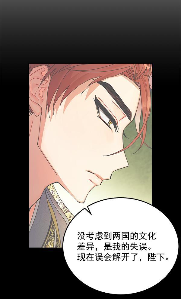朕的皇妃是客服韩漫全集-第10话无删减无遮挡章节图片 