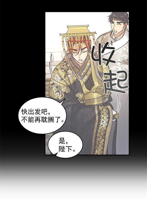 朕的皇妃是客服韩漫全集-第10话无删减无遮挡章节图片 