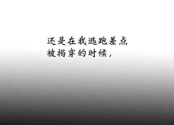 朕的皇妃是客服韩漫全集-第10话无删减无遮挡章节图片 