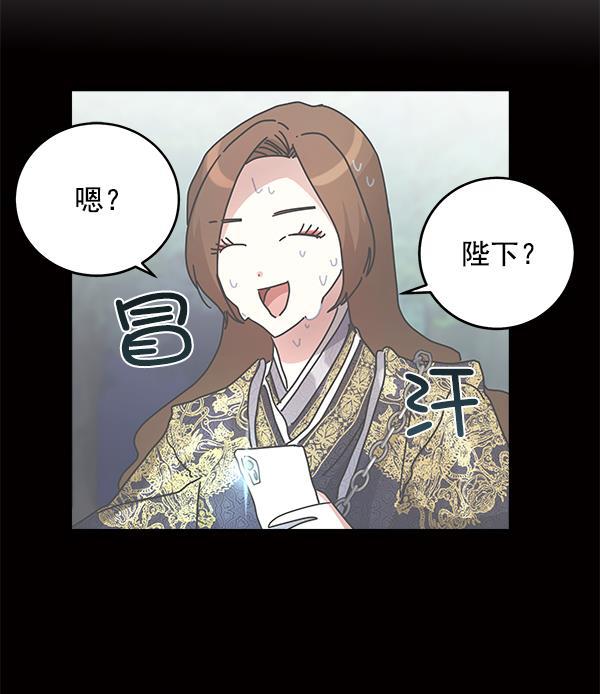 朕的皇妃是客服韩漫全集-第10话无删减无遮挡章节图片 