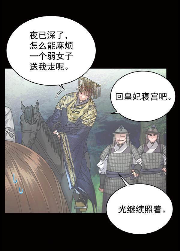 朕的皇妃是客服韩漫全集-第10话无删减无遮挡章节图片 