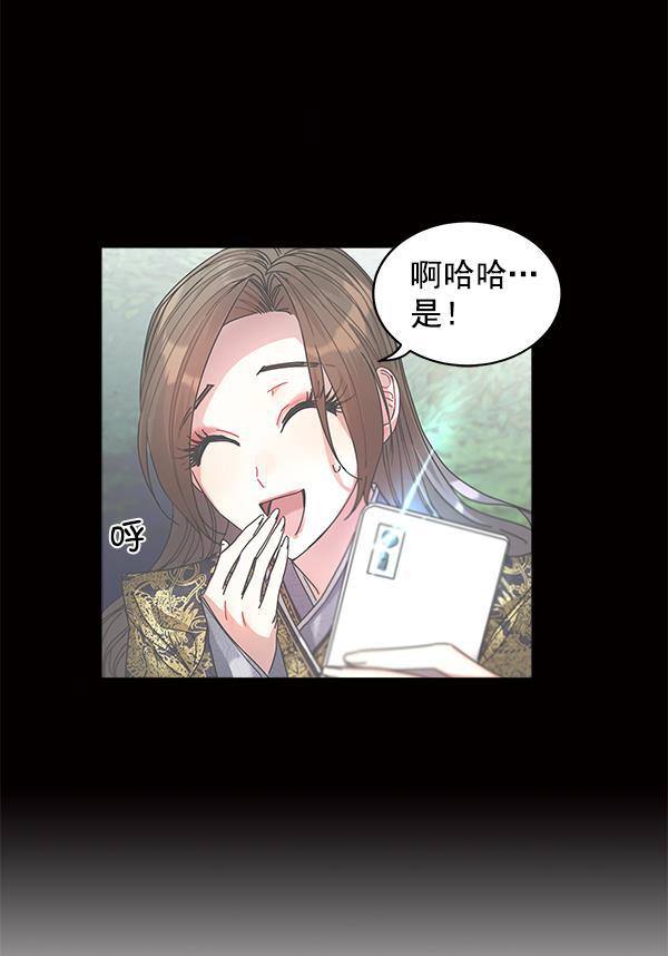 朕的皇妃是客服韩漫全集-第10话无删减无遮挡章节图片 