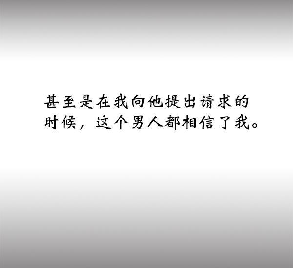 朕的皇妃是客服韩漫全集-第10话无删减无遮挡章节图片 