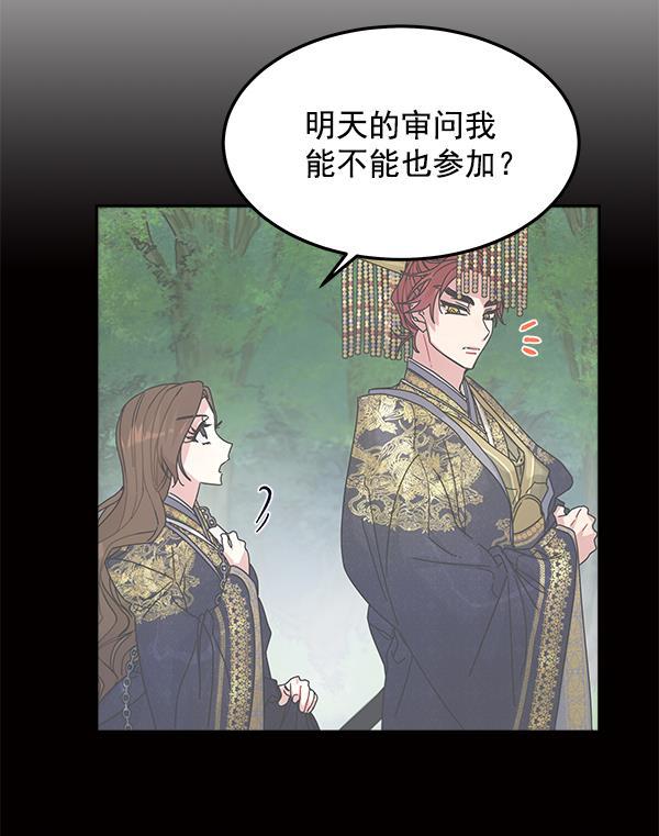 朕的皇妃是客服韩漫全集-第10话无删减无遮挡章节图片 