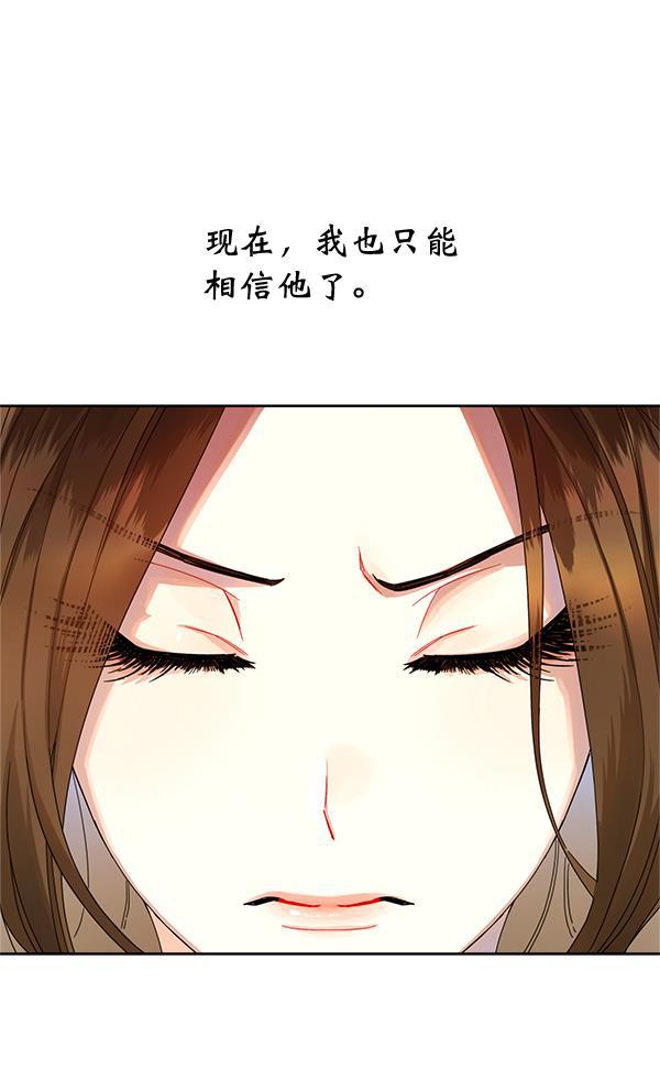 朕的皇妃是客服韩漫全集-第10话无删减无遮挡章节图片 