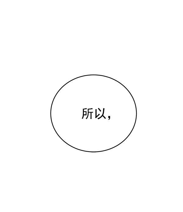 朕的皇妃是客服韩漫全集-第10话无删减无遮挡章节图片 