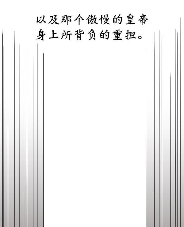 朕的皇妃是客服韩漫全集-第11话无删减无遮挡章节图片 