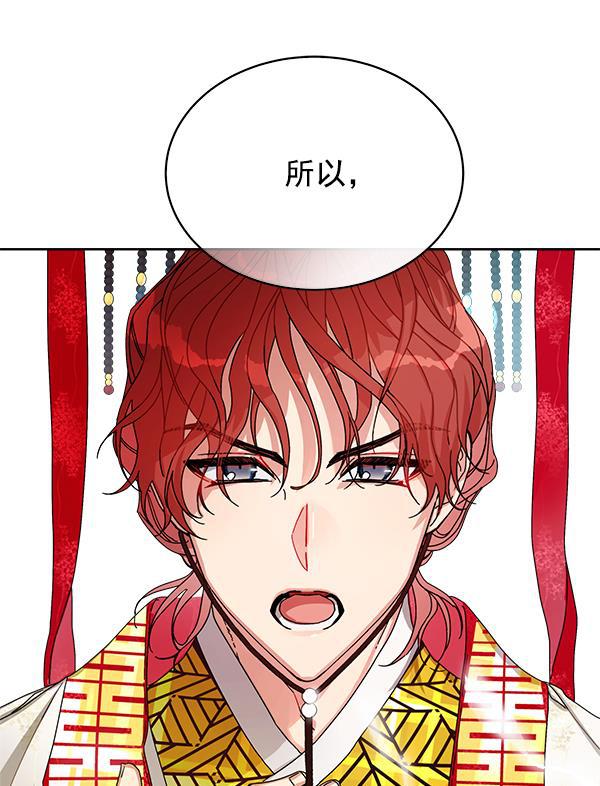 朕的皇妃是客服韩漫全集-第11话无删减无遮挡章节图片 