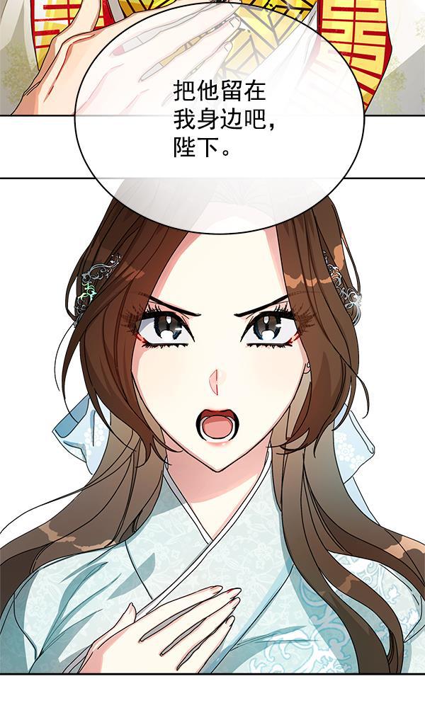 朕的皇妃是客服韩漫全集-第11话无删减无遮挡章节图片 