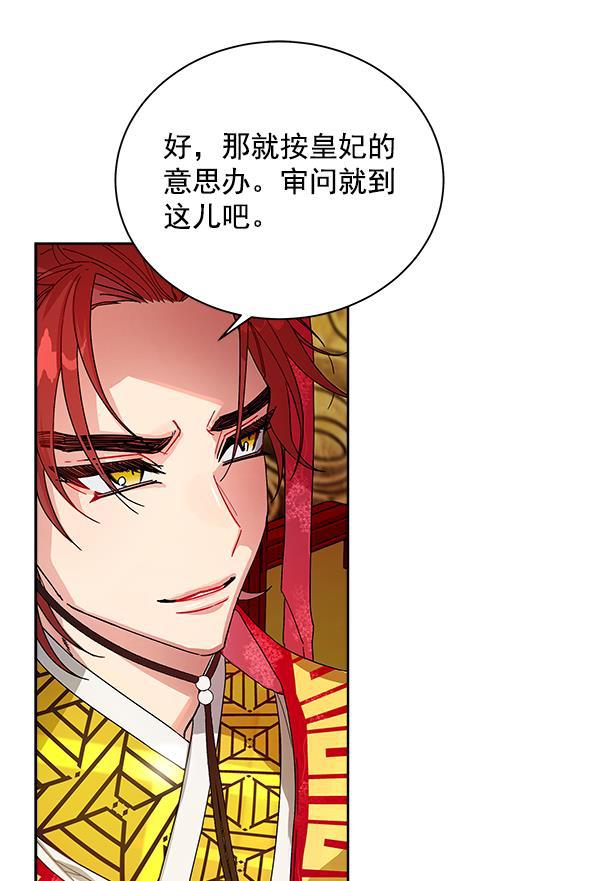 朕的皇妃是客服韩漫全集-第11话无删减无遮挡章节图片 