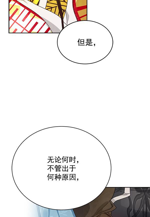 朕的皇妃是客服韩漫全集-第11话无删减无遮挡章节图片 
