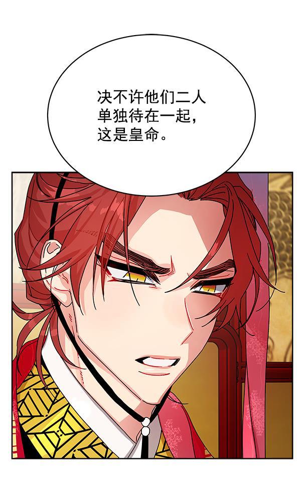 朕的皇妃是客服韩漫全集-第11话无删减无遮挡章节图片 