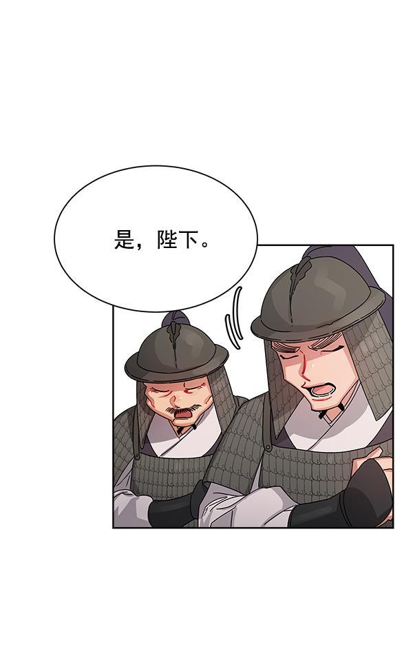 朕的皇妃是客服韩漫全集-第11话无删减无遮挡章节图片 