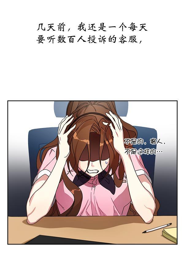 朕的皇妃是客服韩漫全集-第11话无删减无遮挡章节图片 