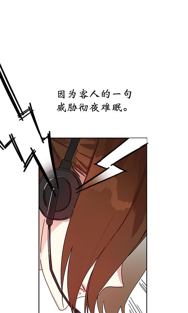 朕的皇妃是客服韩漫全集-第11话无删减无遮挡章节图片 