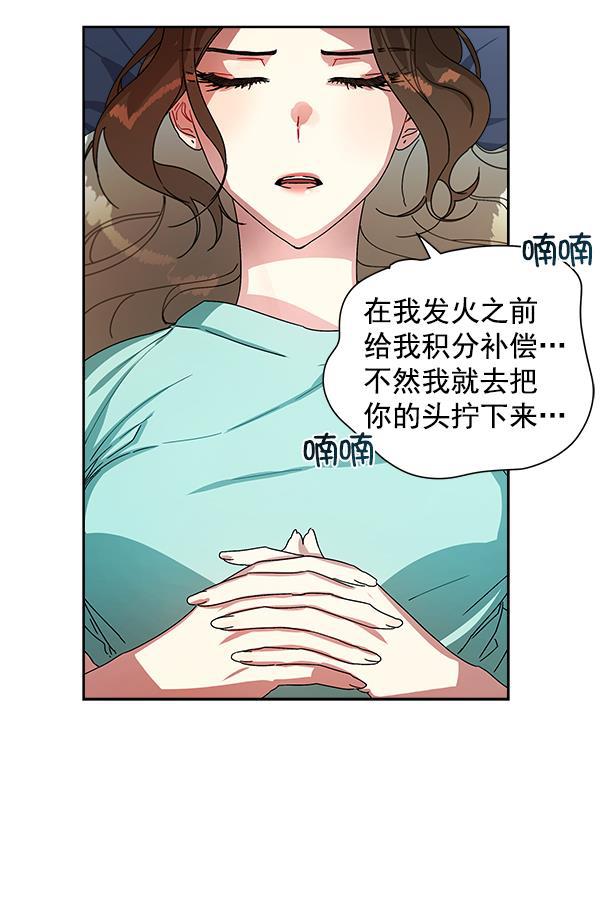 朕的皇妃是客服韩漫全集-第11话无删减无遮挡章节图片 