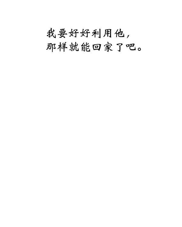 朕的皇妃是客服韩漫全集-第11话无删减无遮挡章节图片 