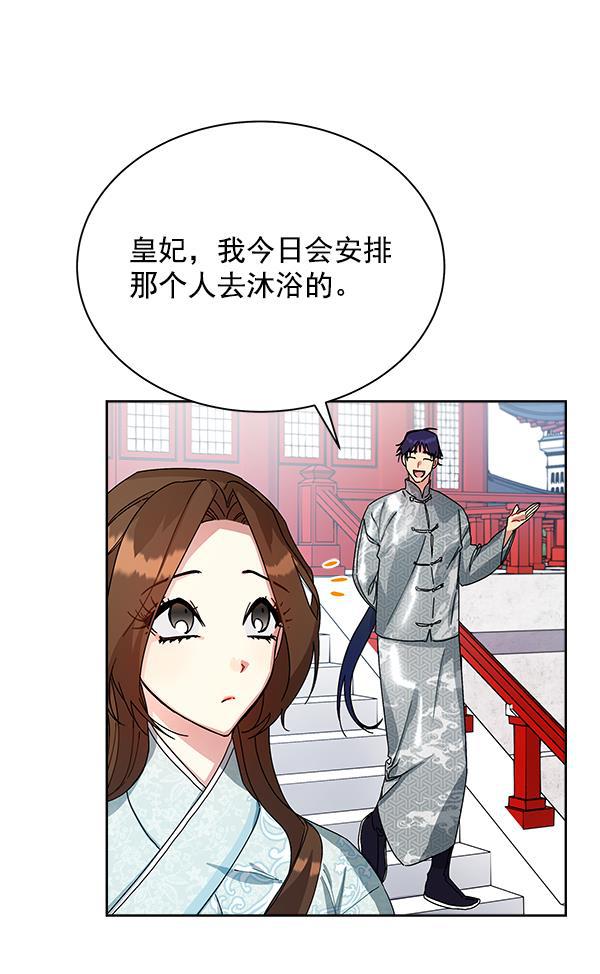 朕的皇妃是客服韩漫全集-第11话无删减无遮挡章节图片 